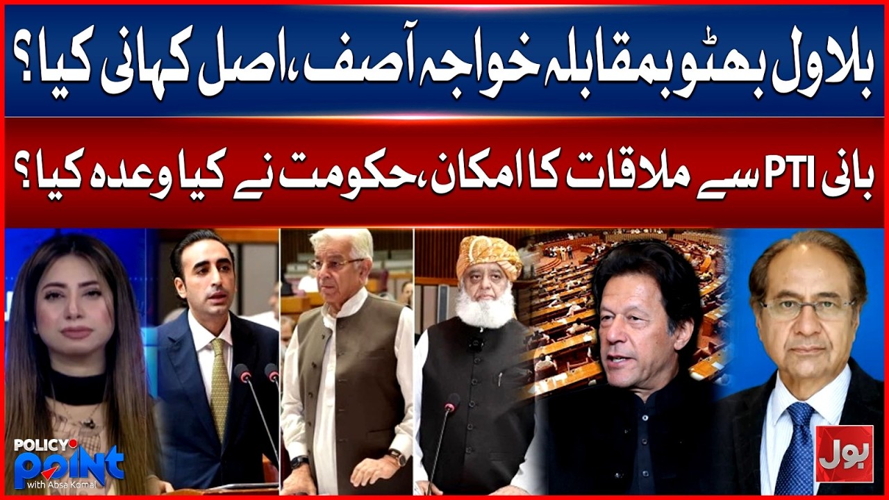Behind the Headlines: Bilawal vs Khawaja Asif and PTI Talks | BOL News