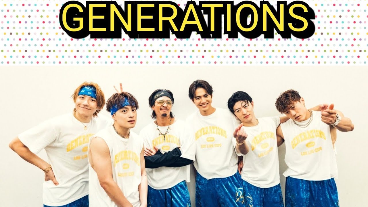 GENERATIONSデビュー12周年記念動画🎉