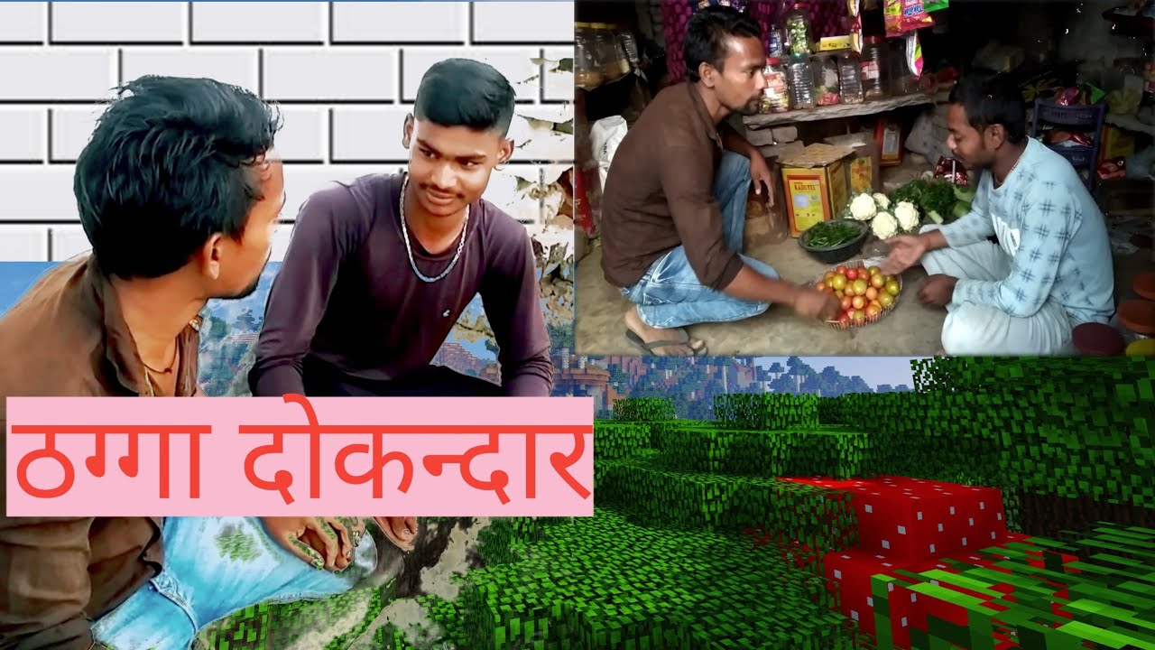 #ठग्गा दोकन्दार thagga Dokandar-harischandracomedyhasi#