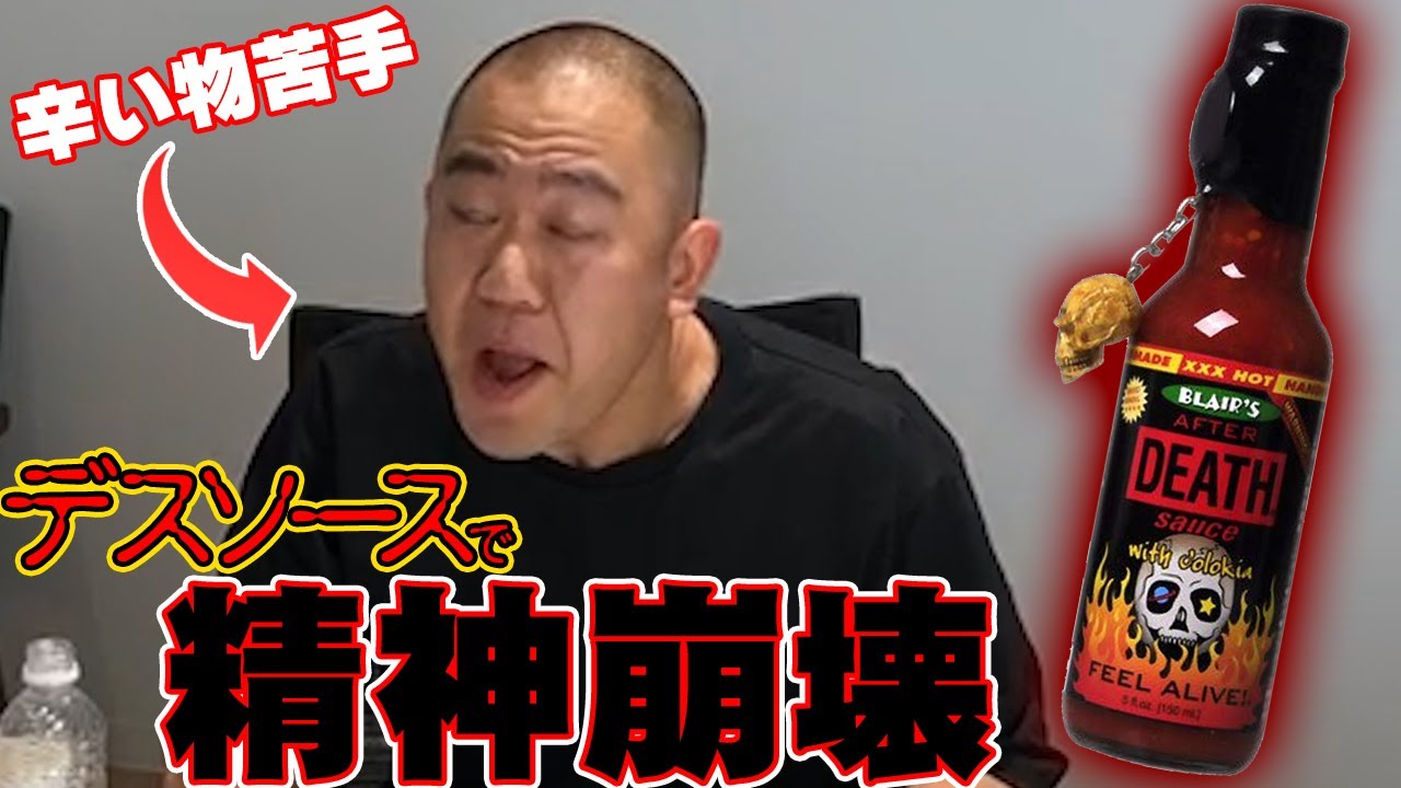 ナダルを盗撮したら某食品企業の悪口を言い始めました、、【デスソース】【激辛】【ドッキリ】