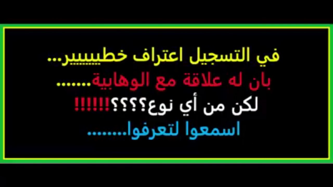 Part 2  عد ان ذكر ابو نزار في الدردشة السابقة.     الشيخ المحترم نايف عمورة