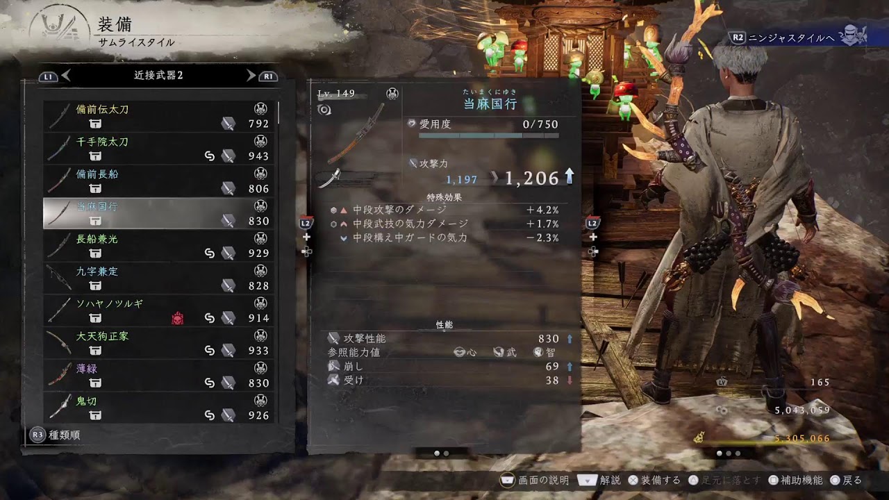 [仁王3]2周目ぼちぼち遊ぶ😊🎶🎶
