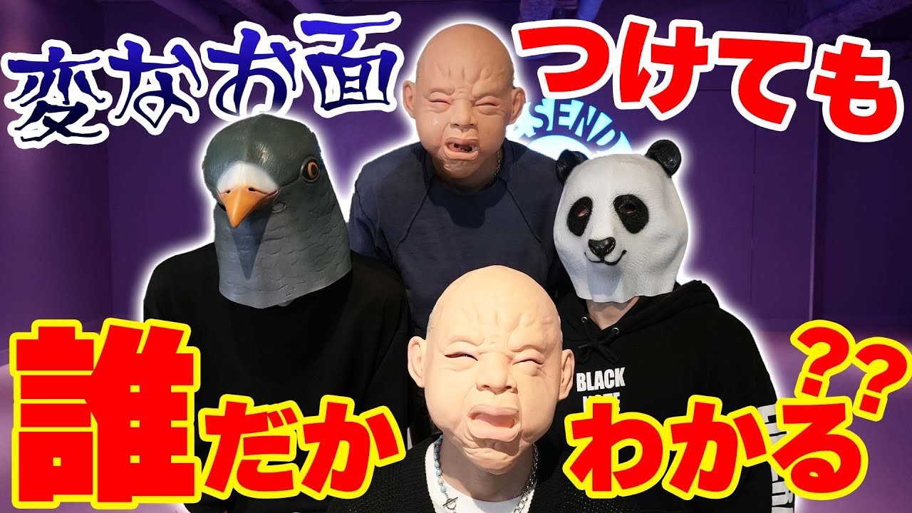 【お前は誰だ!?】動き見ただけでプロダンサーなら誰かわかる説！！