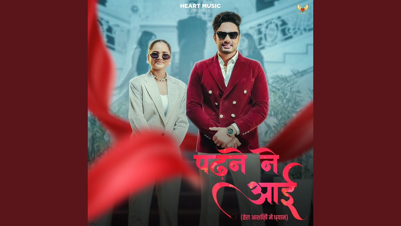 Padhne Ne Aai (Tera Aashiqui Me Dhyaan)