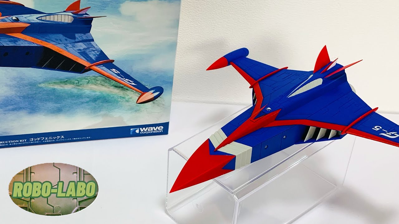 【22年6月新商品】WAVEの 『ゴッドフェニックス』ほぼパチ組みだと こんな感じ⭐️/  科学忍者隊ガッチャマン