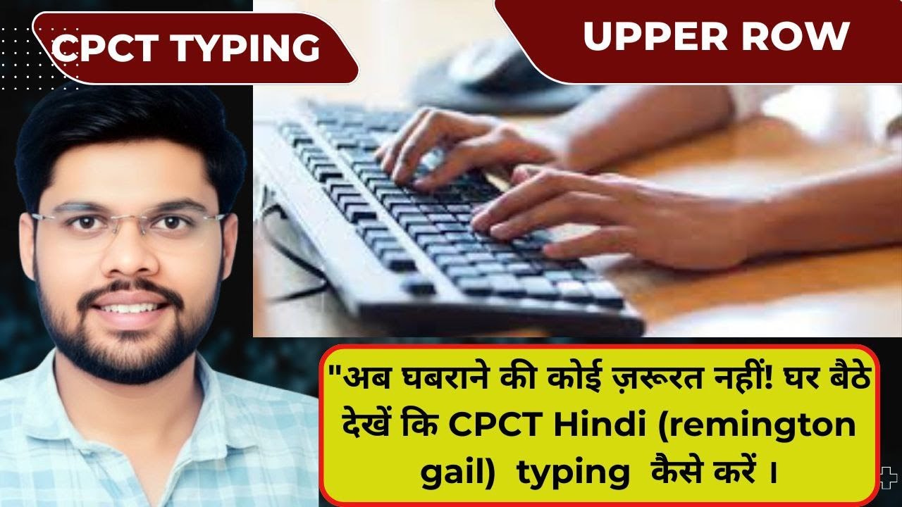 (Upper Row) Hindi Remington Gail Typing सीखना अब बहुत आसान! CPCT Hindi Typing kaise Karen