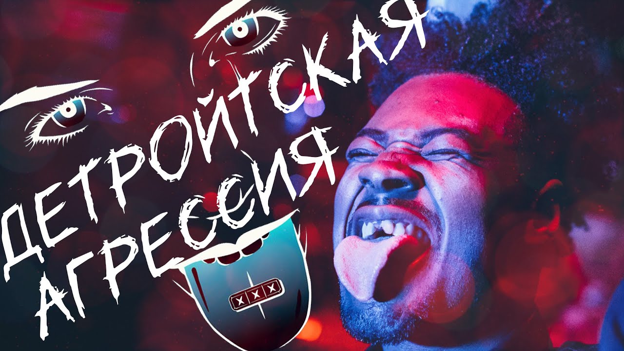 XXX от Danny Brown - лучший хип хоп альбом 2011 года