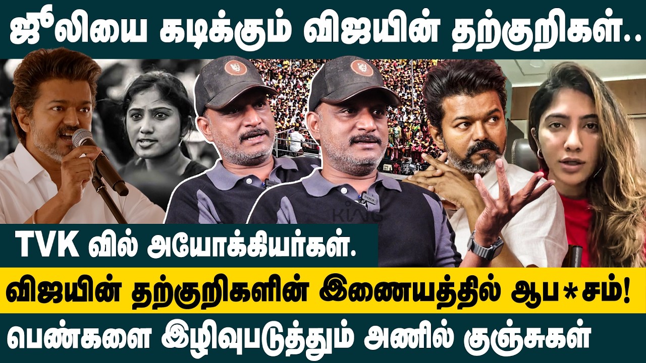 விஜயின் தற்குறிகளின் இணையத்தில் ஆப*சம்!Journalist Umapathy about Bigg Boss Julie & TVK vijay vellore