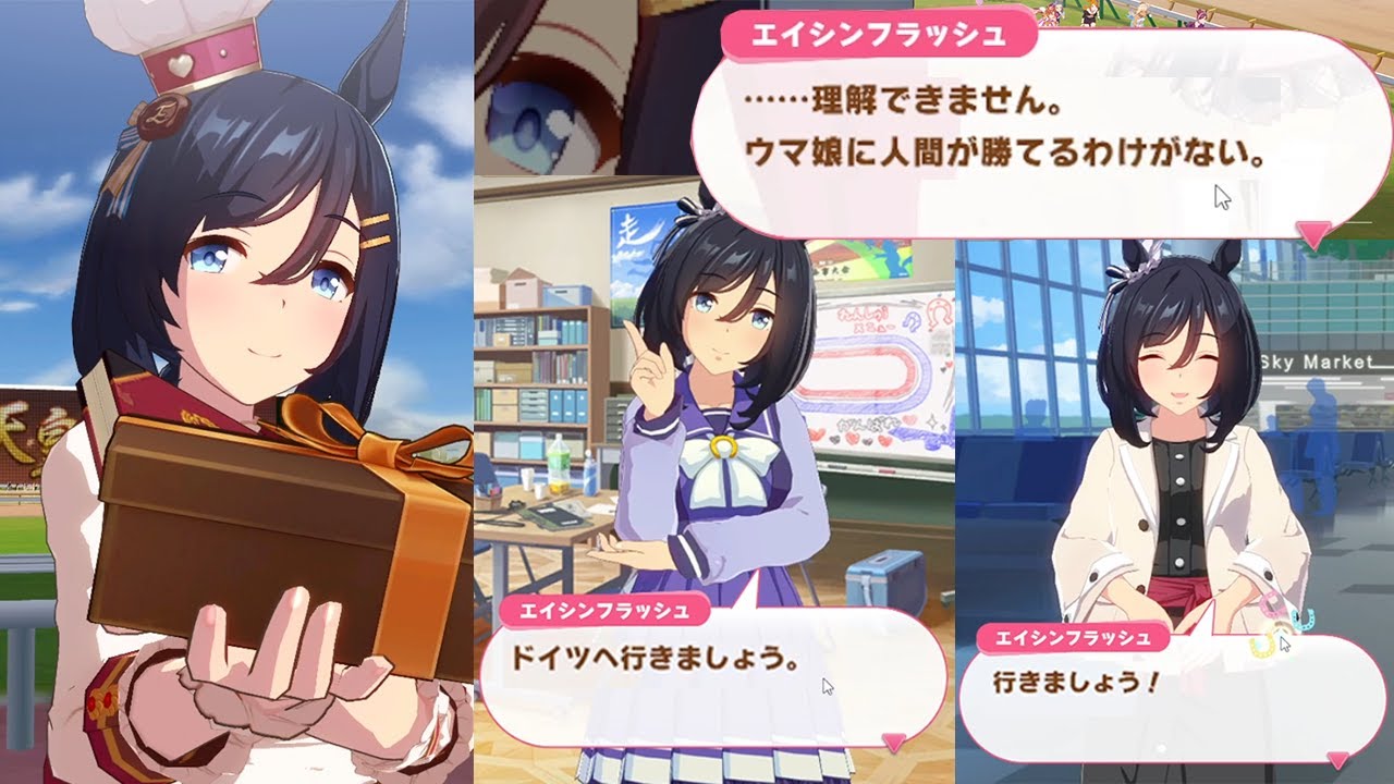 そのケーキ屋の娘はトレーナーをドイツ送りにしました(フラッシュ育成)