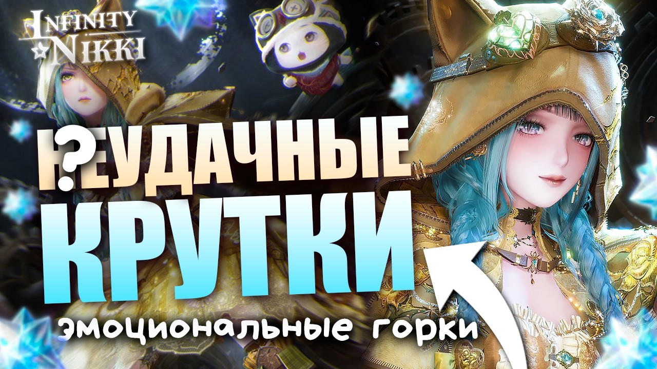 НАШИ КРУТКИ с ПОДПИСЧИКАМИ в Infinity Nikki 2.4  |  The Forest Need Not Listen