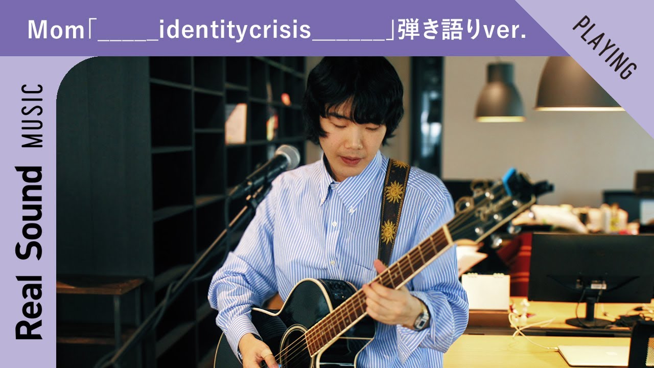 Mom 「_____identitycrisis______」弾き語りver.ー Real Sound Live Vol.13