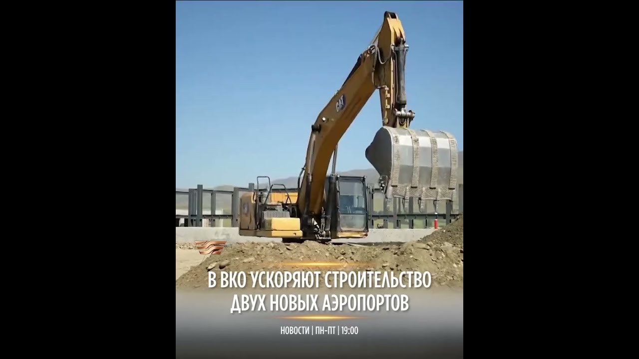 Аэропорт в Зайсане готов на 80%