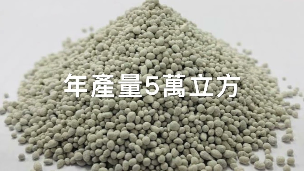 潤泰RenAce輕質微珠 & 綠色永續行動