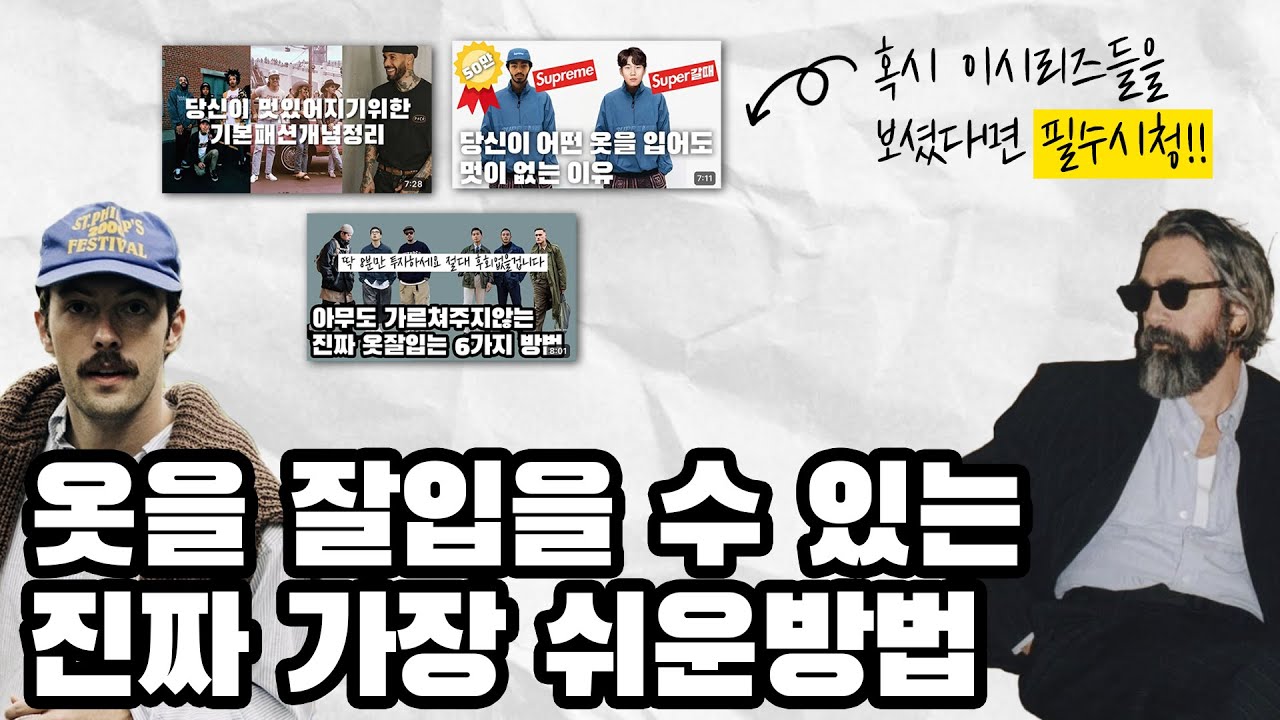 2-30대 남자분들, 진짜 이것들만 보셔도 됩니다
