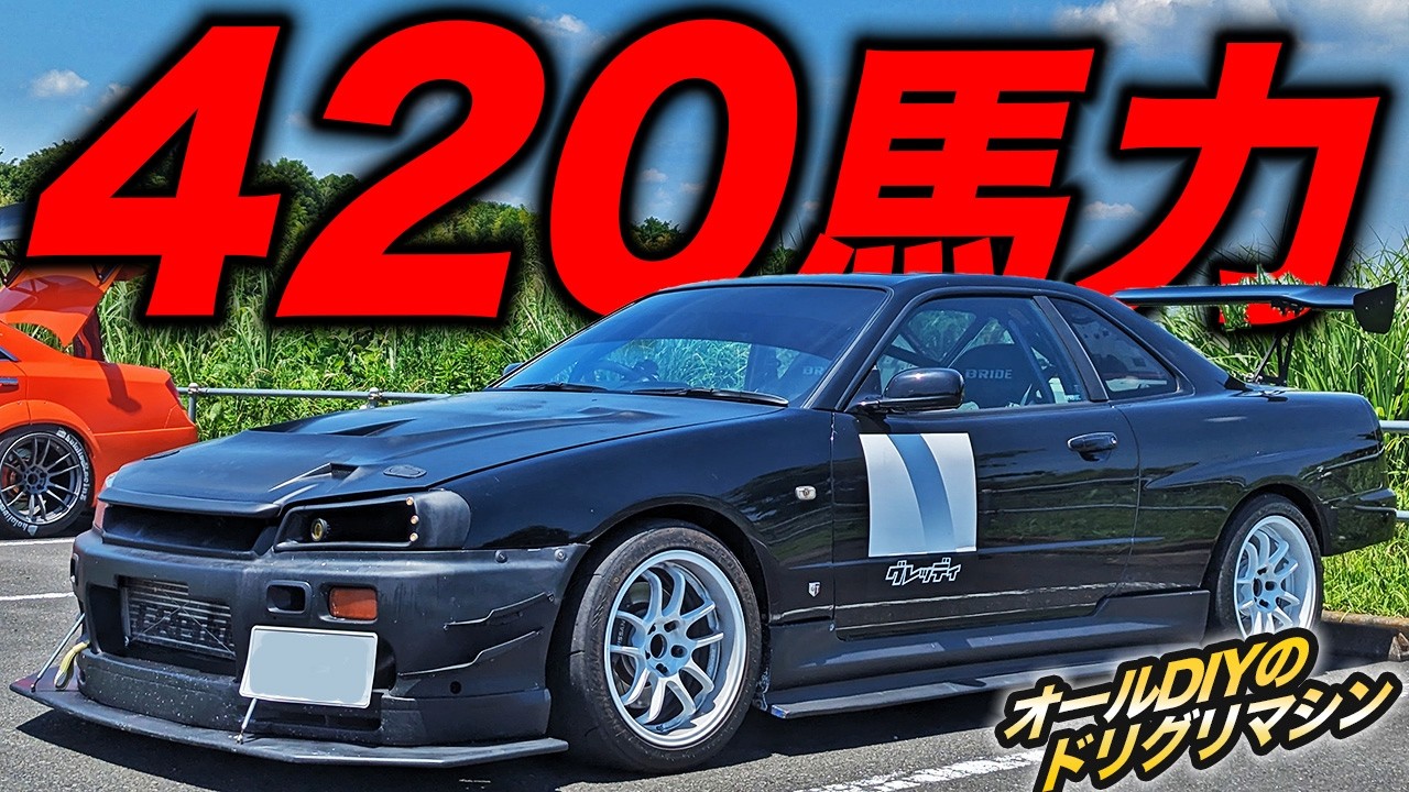 420馬力の爆音マシン！イカつめER34スカイラインがカッコ良すぎた件