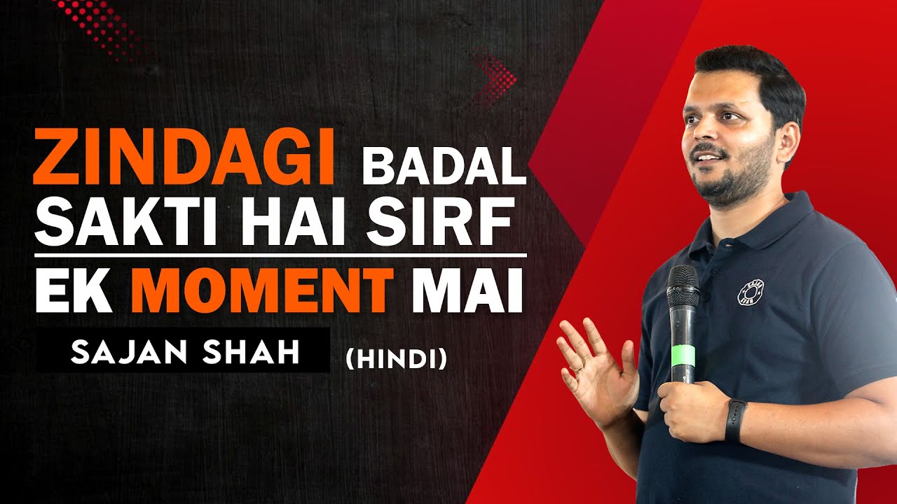 The Power of One Moment: Life-Changing Inspiration | Sajan Shah | Hindi Motivation