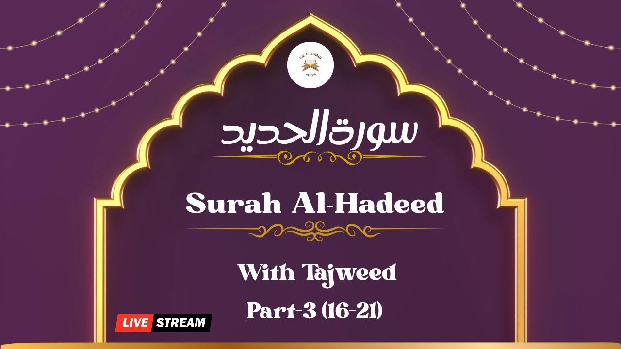 Surah Al-Hadeed With Tajweed Part -3 (16-21)