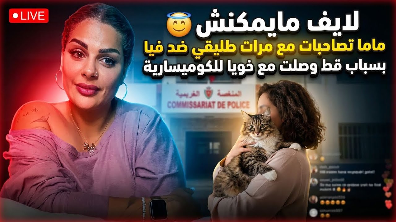Maryem Dbaich is live!