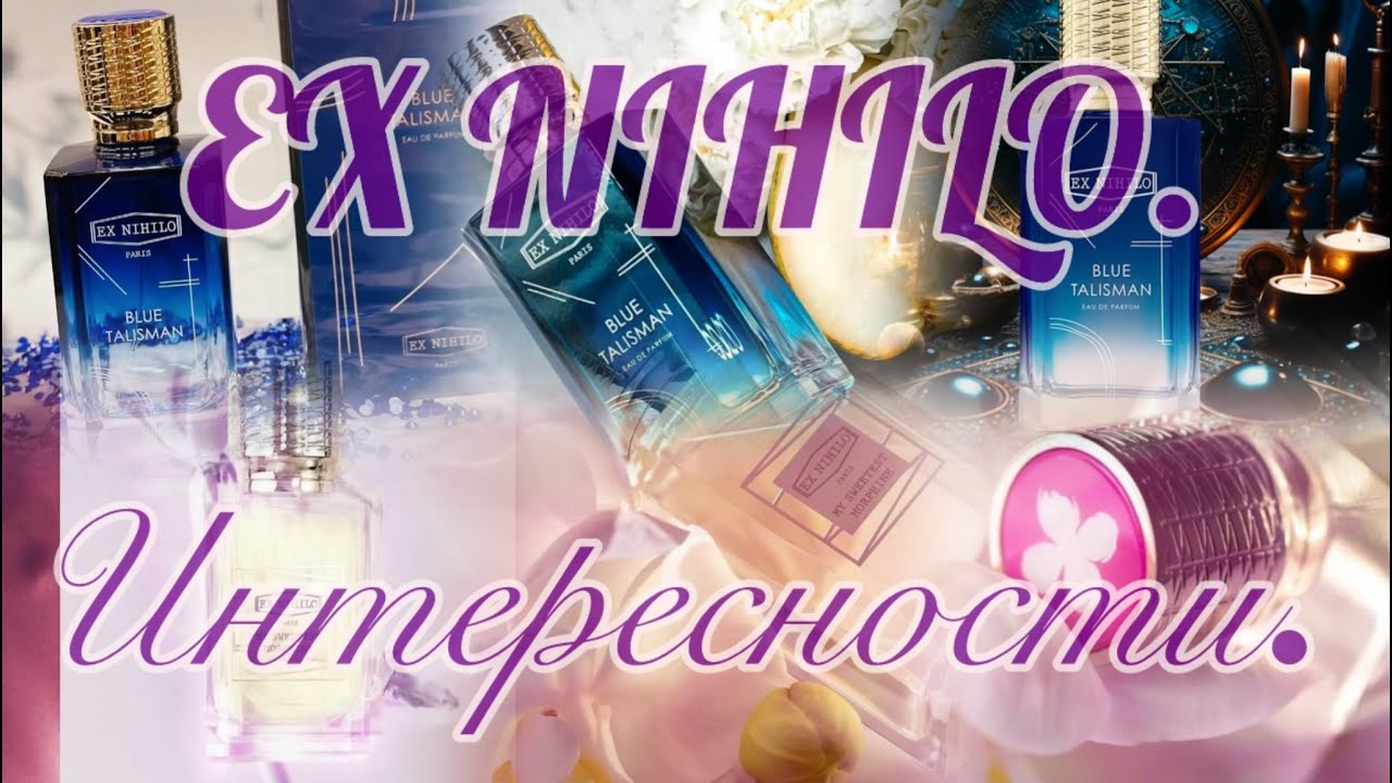 Интересности от EX NIXILO: быть или не быть?