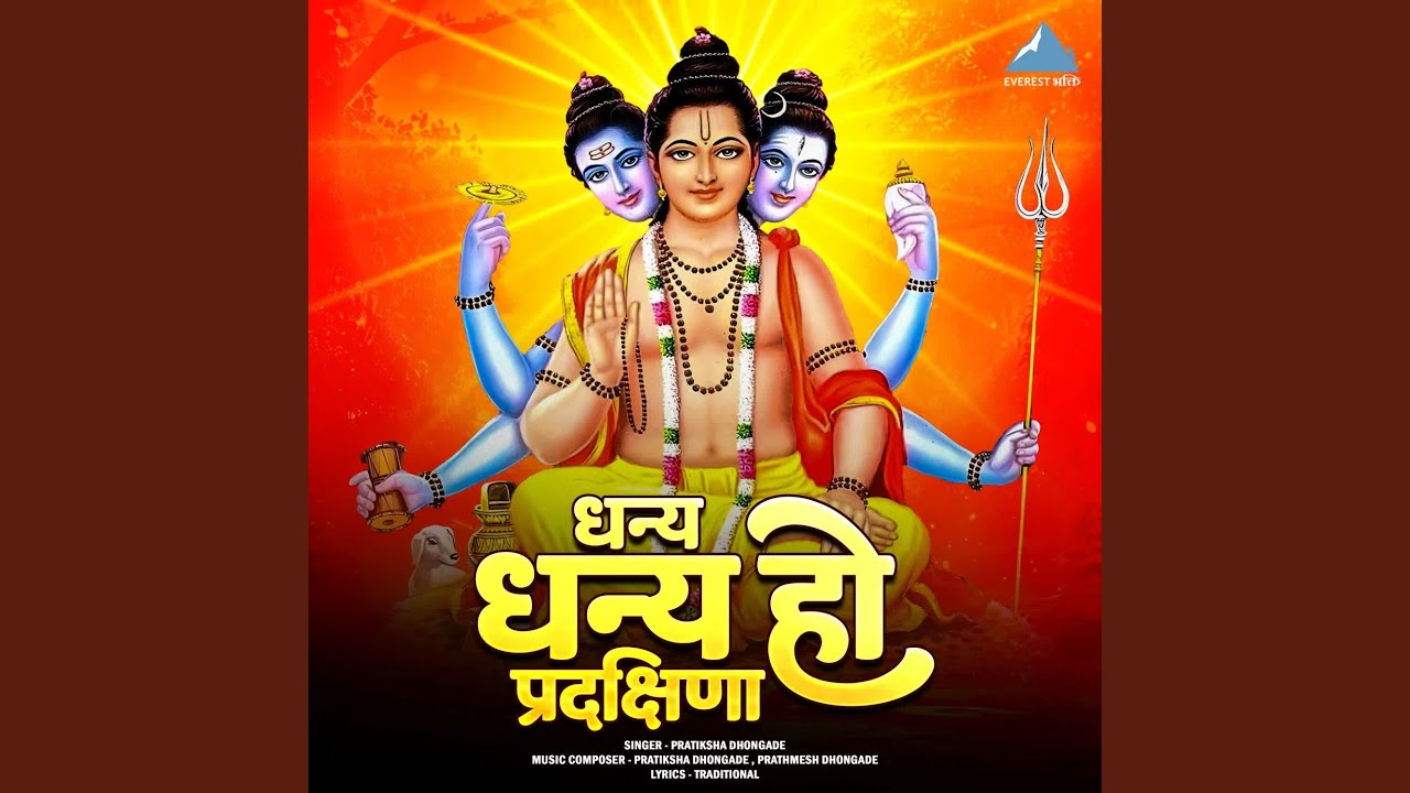 Dhanya Dhanya Ho Pradkshina