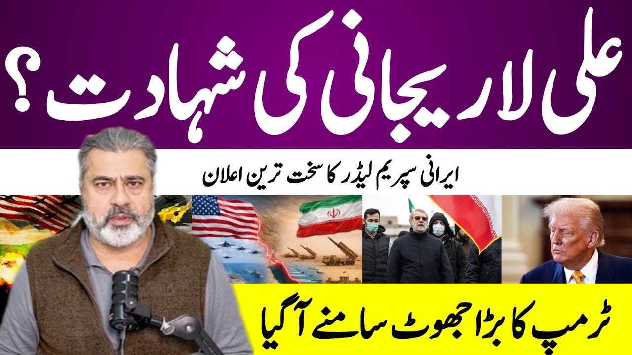 Trump Ki Haqeeqat Samne Aa Gayi? EU Ka Mazboot Naya Mansuba! IRKVlog