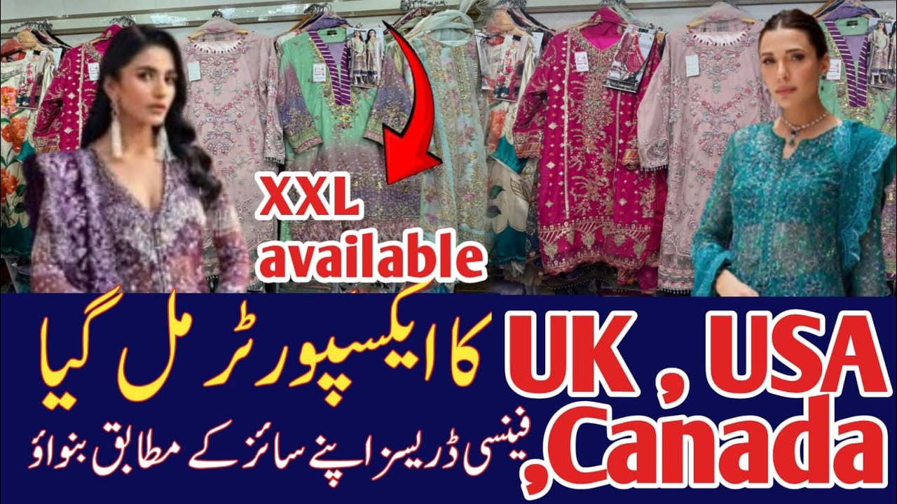 Stitched designer dresses | Fancy party wear dresses | embroidered three piece suit | XXL size