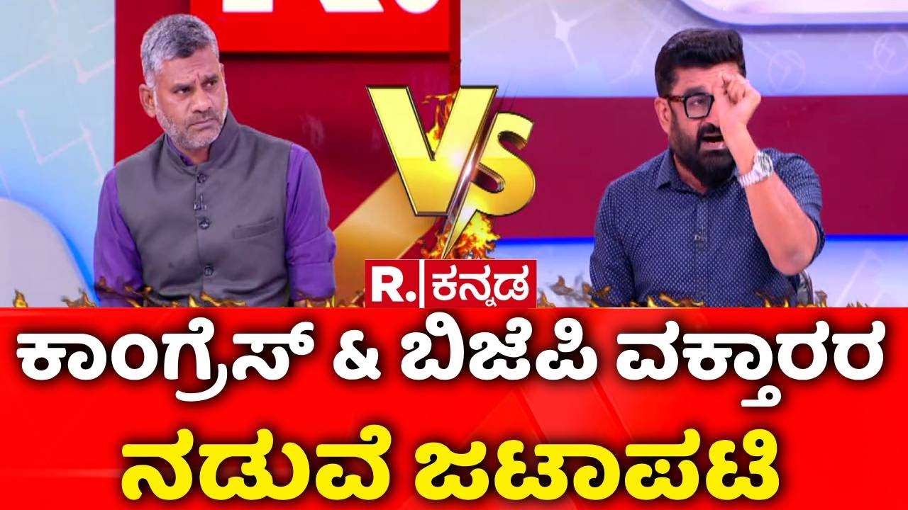 Naseer Ahmed Apology : ಕಾಂಗ್ರೆಸ್​​ & ಬಿಜೆಪಿ ವಕ್ತಾರರ ನಡುವೆ ಜಟಾಪಟಿ | Modi Controversy