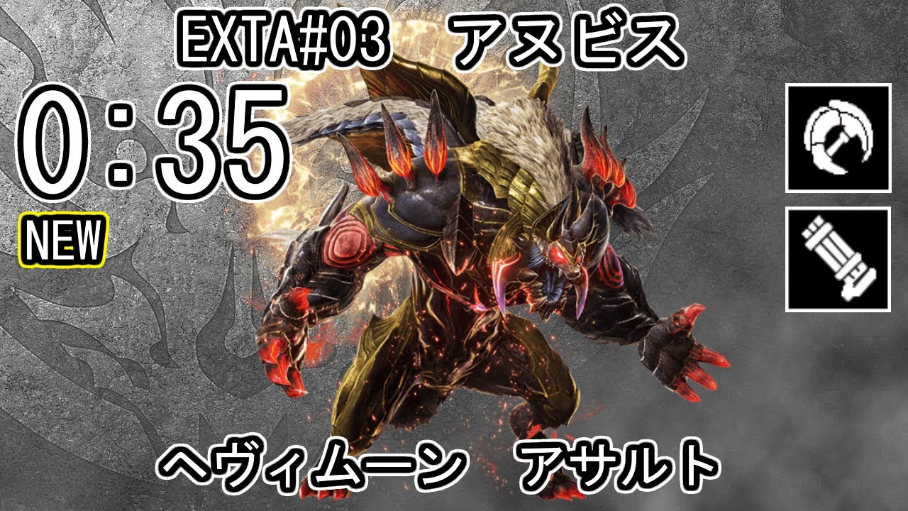 【GE3】GOD EATER 3 パフェ 