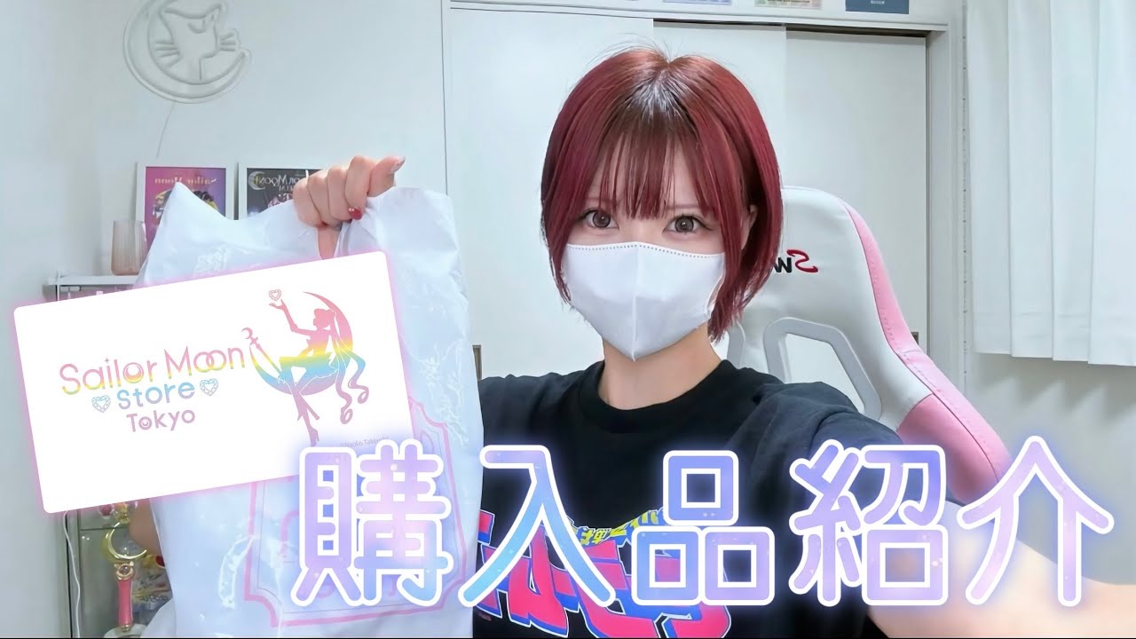 【ヲタ活】セーラームーンストア🌙2万円分購入品紹介💸😭💖