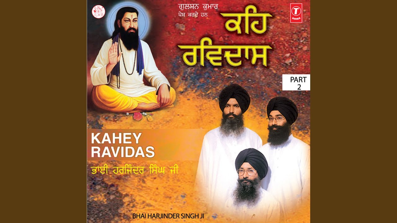 Har Har Har Na Japeh Rasna