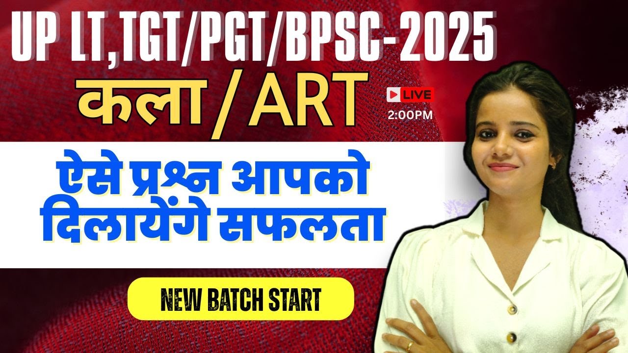 UP LT GRADE कला 2025 ||120 QUESTION SERIES || #LT_GRADE_ART #lt_grade_vacancy #LT_कला #LT_ART_