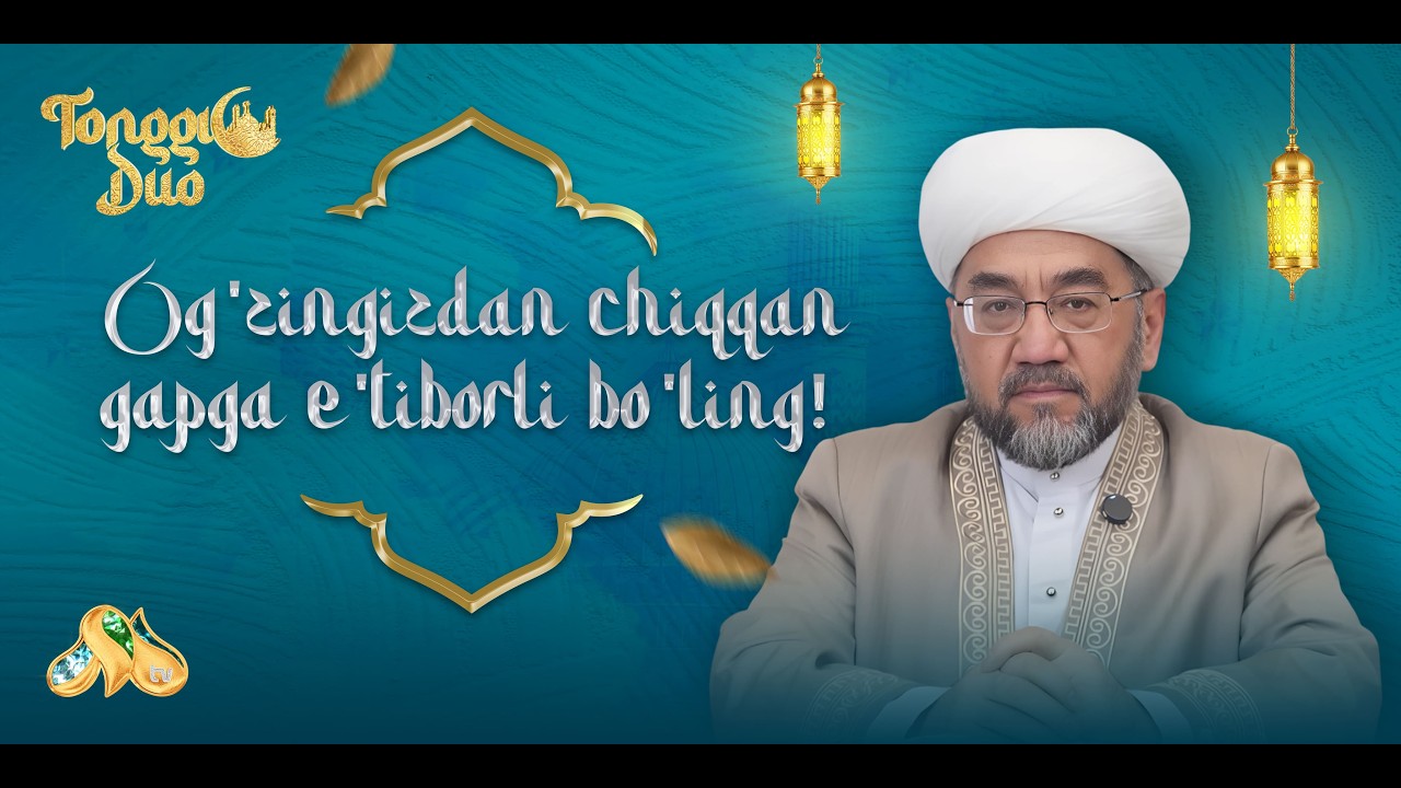 Og’zingizdan chiqqan so’zga e’tiborli bo’ling... Tonggi duo