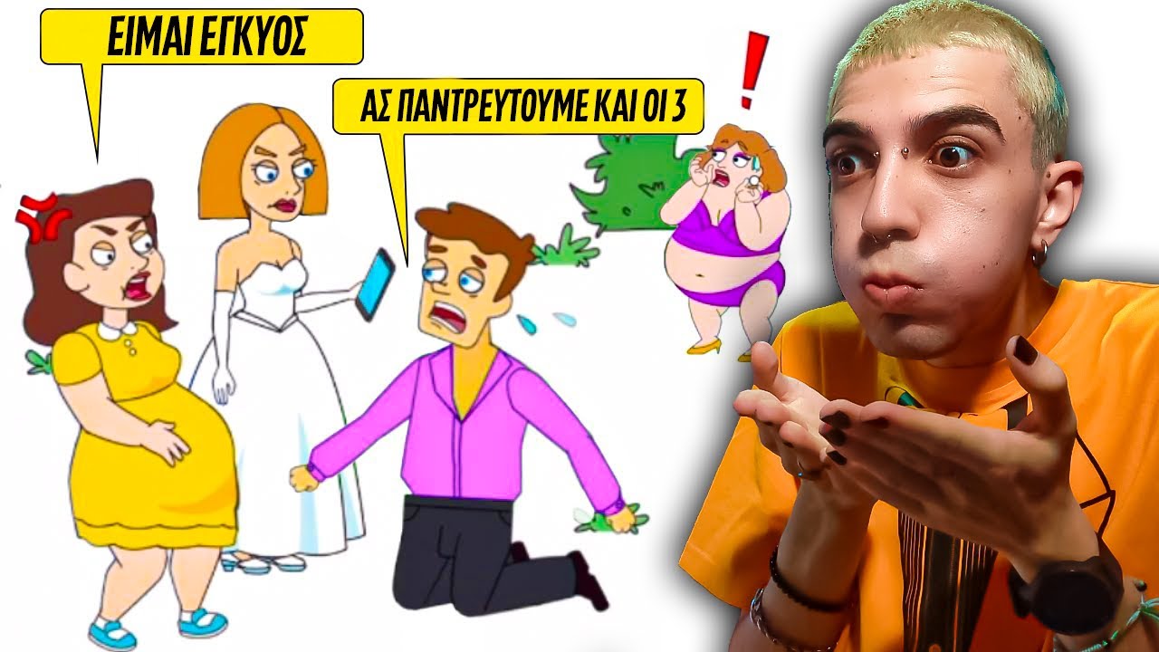 Το πιο ΠΕΡΙΕΡΓΟ ΠΑΙΧΝΙΔΙ στο ΚΙΝΗΤΟ!