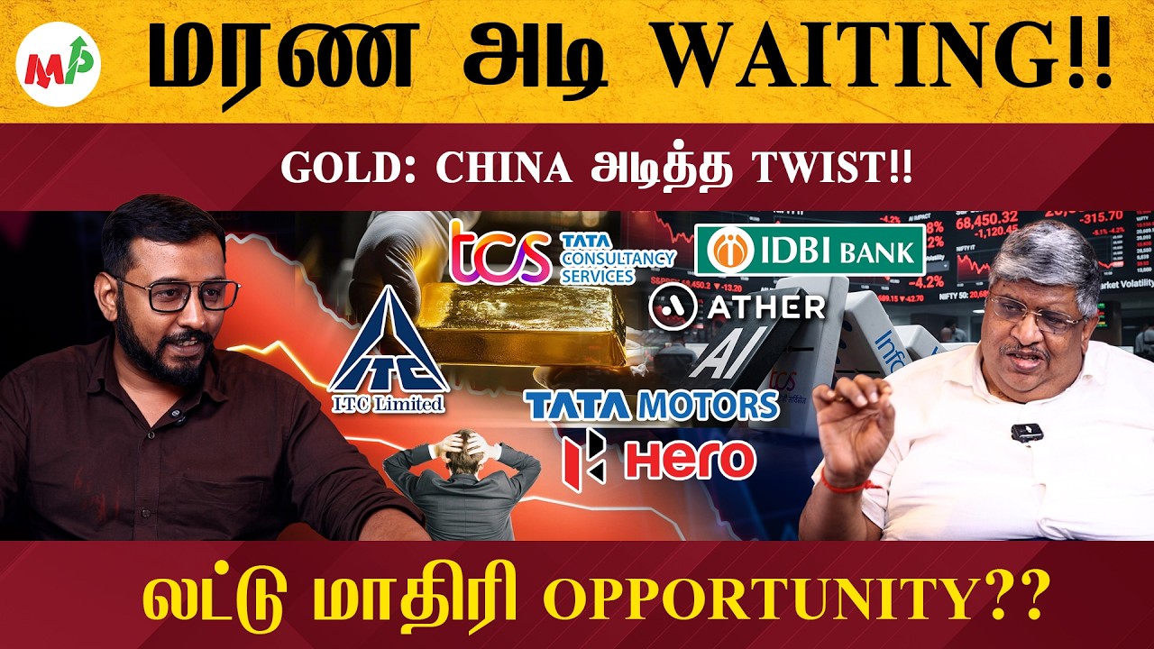 Gold - china அடித்த Twist என்ன?? - லட்டு மாதிரி opportunity coming?? | Money pechu | Gold | TCS |