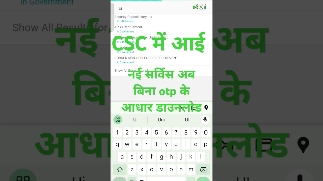 CSC Apdate csc new service