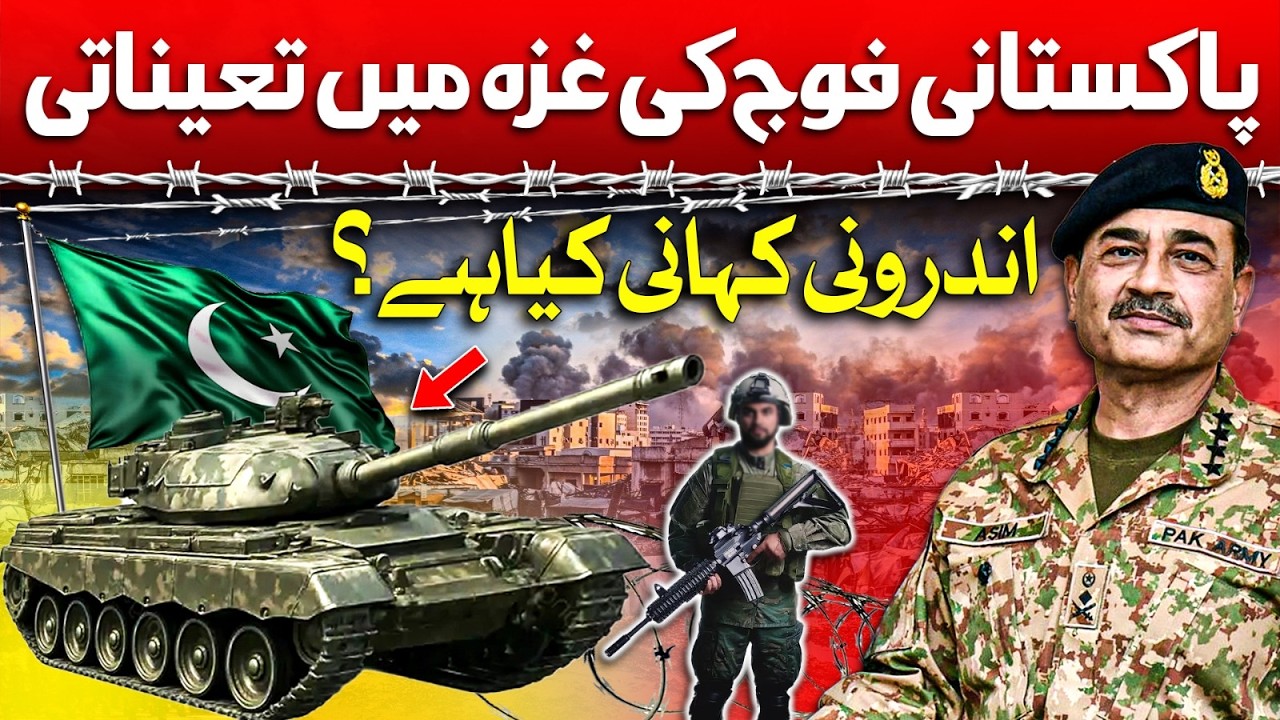 Gaza Peace Deal: Will Pakistan Army Lead Gaza Forces? | Israel, United States    | Dawn News