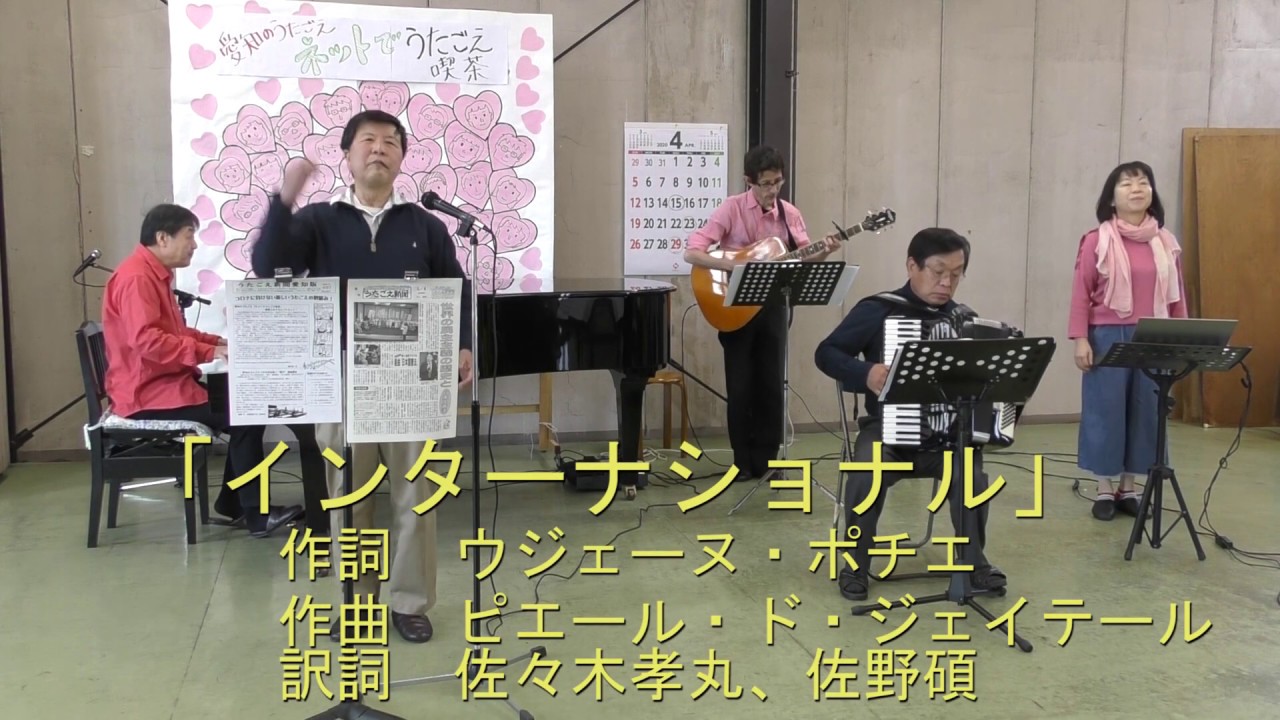 インターナショナル　International