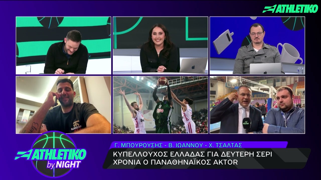 Το σχόλιο του Βαγγέλη Ιωάννου για τον τελικό Κυπέλλου Ελλάδας | Athletiko By Night