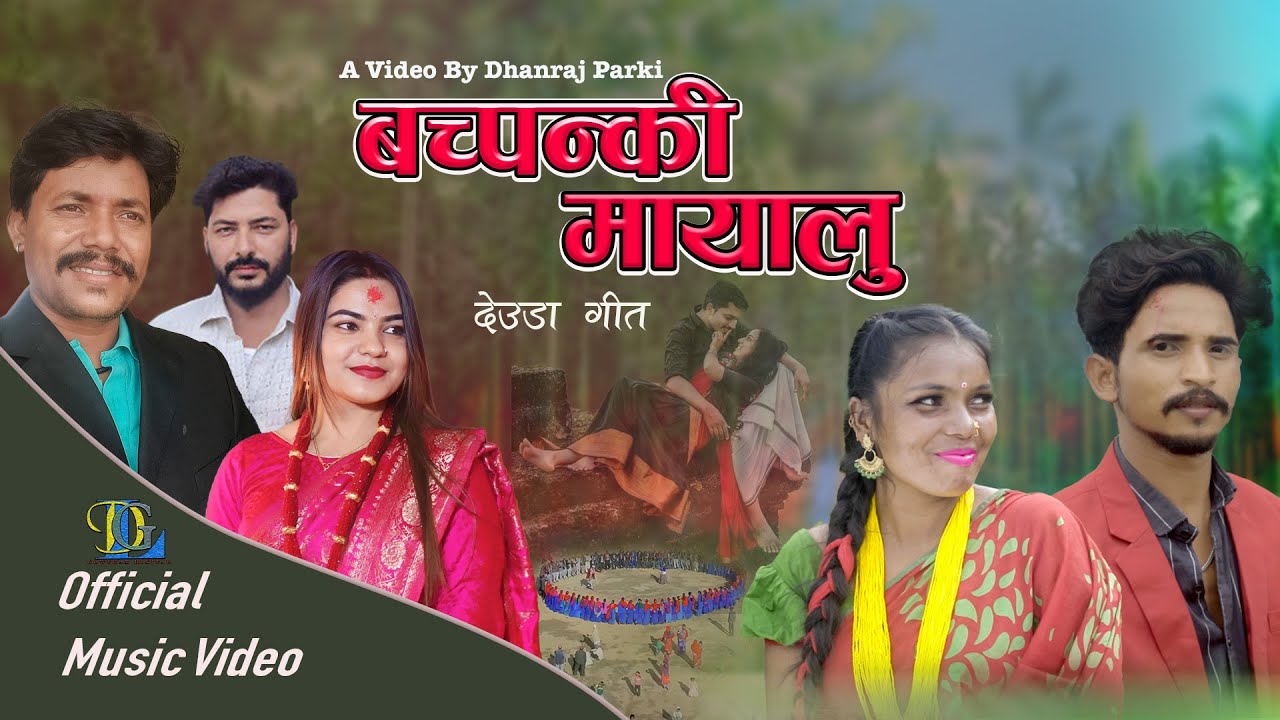 New Deuda song Bachapanki Mayalu || Bharata Nepali Baduli || Gauri Bhatta