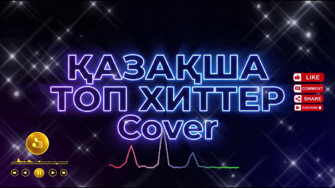 Қазақша Хиттер 2026 🔥 | Лучшие хиты Казахстана | Жолға арналған әндер | #қазақшахит #хит2026 #remix