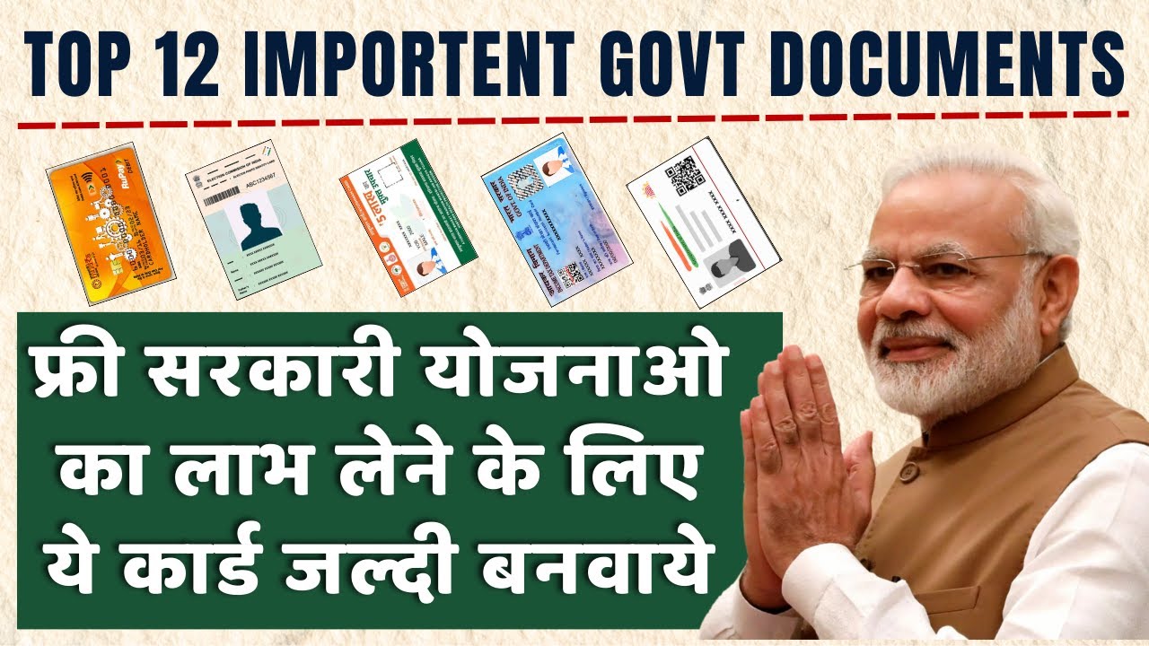 Top 12 Govt Document for Every Citizen of India | Free Beneficial ID Card For Indian