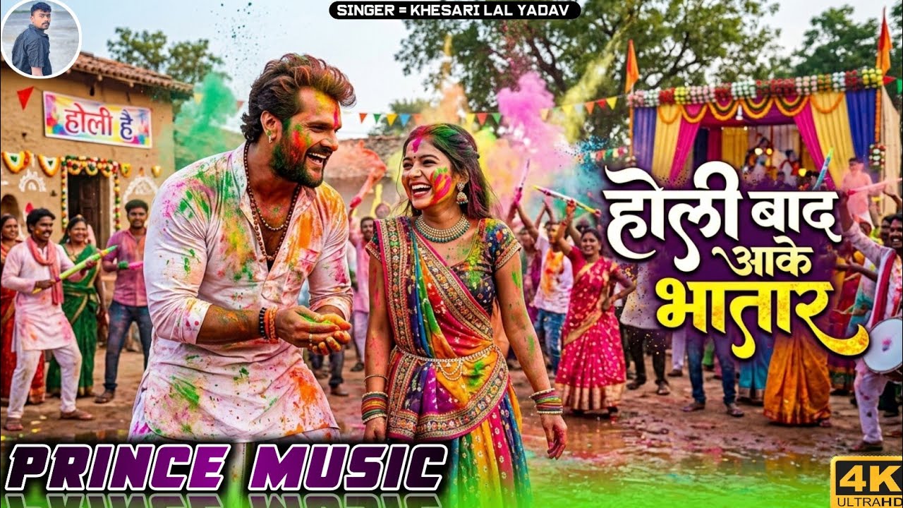 Mallai music holi bad aake Bhatar Remix song khesari lal yadav ka new holi song dj prince music