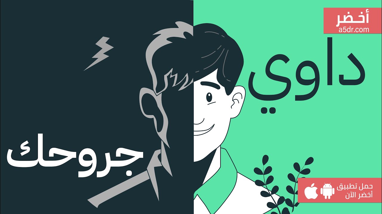ازاي تواجه مشاعرك السلبية؟ 😖 كتاب الثقة العاطفية.. خطوات بسيطة لبناء ثقتك #أخضر
