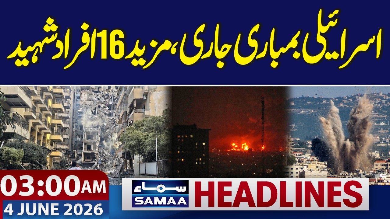 Iran US War | Israeli Bombing Continues, 16 More People Martyred | 3 AM News Headlines | Samaa TV