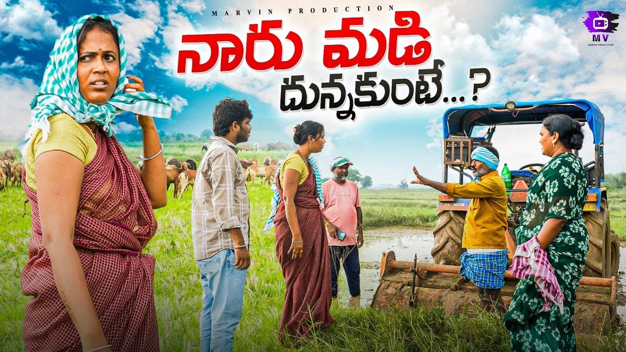 Narumadi Dunnakuntey...? Marvin production l Rajini l Shankar | Aravind
