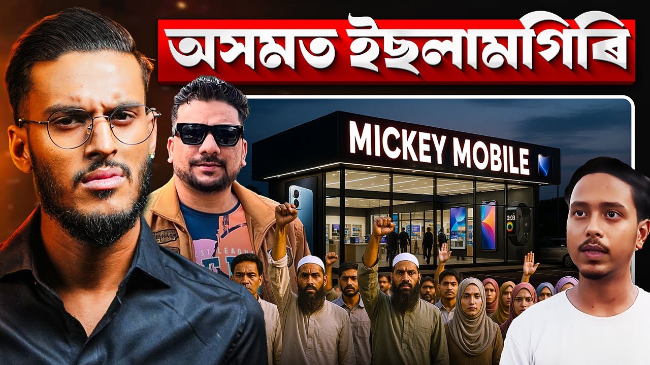 অসমত ইছলামিগিৰি, অনাঅসমীয়াগিৰি চলিছে! || Aboyob Bhuyan