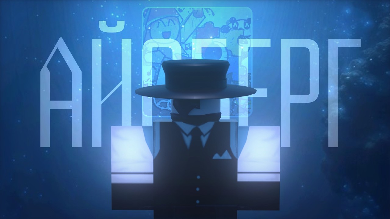 Айсберг Die of Death // ROBLOX