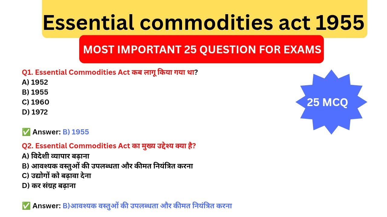 Essential Commodities Act 1955 MCQs | Most Important Questions 🔥 #UPSC #MPPSC #gkquiz