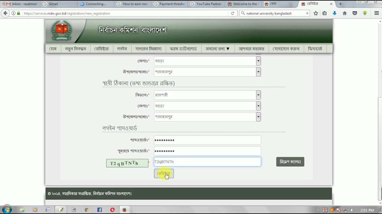 HOW TO MAKE NATIONAL ID CARD FROM ONLINE FOR BANGLADESH