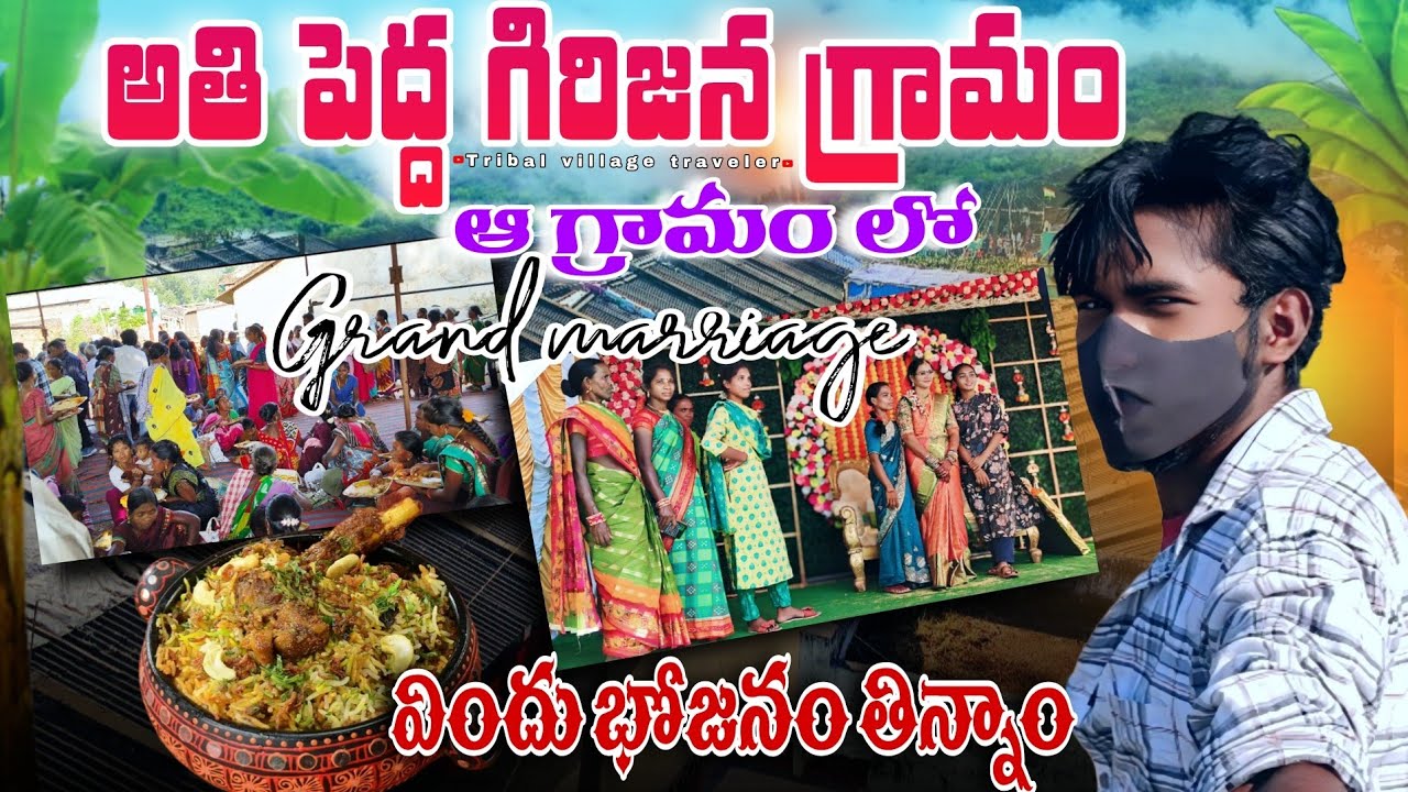 అతిపెద్ద గిరిజన గ్రామం 1000 కి పైగా జనాభా 150 ఇల్లు గల్ల గ్రామం వీడియో 
